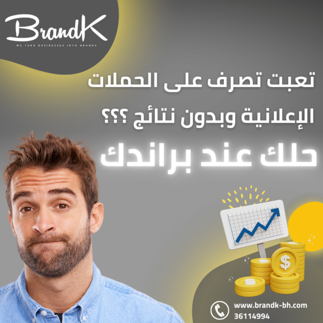 التسويق عبر الإعلانات الممولة